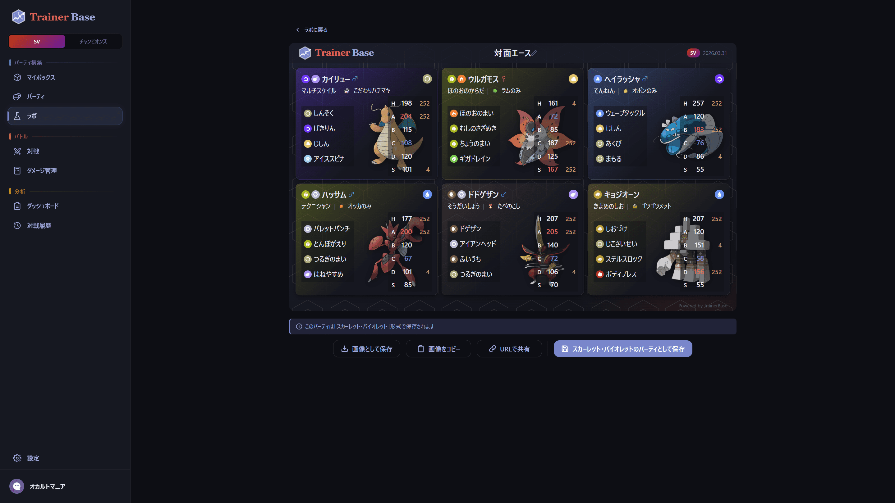 ラボ完成画面 - 構築カードの共有